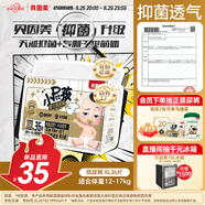 貝因美小屁孩Pro紙尿褲XL36片（12-17kg）加大號嬰兒尿不濕夏季超薄透氣