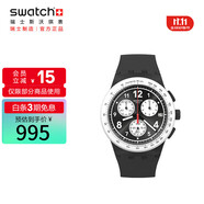 斯沃琪（Swatch）瑞士手表  純粹黑白 夜光指針 節日禮物潮流夜光石英表SUSB420