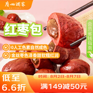 廣州酒家利口福 紅棗包225g*2袋 18個(gè) 兒童營(yíng)養早餐 果蔬彩色卡通 下午茶點(diǎn)心 