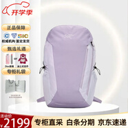 始祖鳥（ARC'TERYX）背包 Mantis 26 男女款休閑簡約大容量背包雙肩包 節(jié)日送禮 巖霜紫（30L) 55*24*34cm