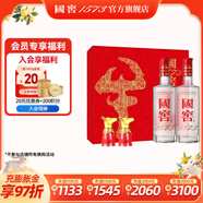 國窖1573【中秋送禮】濃香型白酒 高端禮盒 過(guò)節禮品 收藏 結婚商務(wù)宴請 52度 500mL 2瓶 牛氣沖天 牛年禮盒