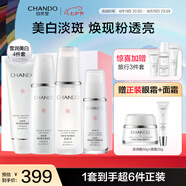 自然堂雪潤(rùn)皙白水乳護(hù)膚品套裝 美白淡斑精華補(bǔ)水保濕亮膚生日送老婆 【推薦禮盒】潔面+水+乳+精華
