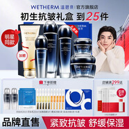 溫碧泉護(hù)膚品套裝 初生水乳補(bǔ)水緊致抗皺精華護(hù)膚化妝品七夕禮物送禮 【5件套禮盒 】水乳霜眼霜精華液