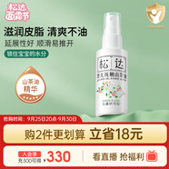 松達(dá) 嬰兒撫觸山茶油 新生兒按摩油 寶寶護(hù)膚油 兒童潤(rùn)膚油 50ml