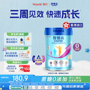 惠氏（Wyeth）原裝進(jìn)口  Ascenda 火箭罐 兒童成長(cháng)奶粉 1-10歲  850g/罐 0蔗糖 