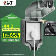 公牛（BULL）開(kāi)關(guān)插座 86型防水開(kāi)關(guān)面板盒防水罩插座浴室防水盒 F07 明裝一位