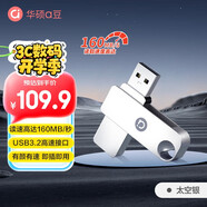 華碩（ASUS）a豆256GB USB3.2Gen 1金屬旋轉(zhuǎn)U盤時(shí)尚耐用太空銀商務(wù)必備學(xué)習(xí)辦公投標(biāo)電腦通用U300系列
