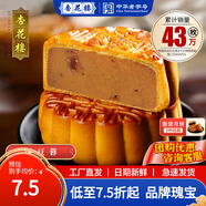 杏花樓老字號(hào)廣式玫瑰豆沙月餅五仁蛋黃肉松蓮蓉火腿100g上海特產(chǎn)糕點(diǎn)心 【沙而不膩】綠豆蓉月餅100g