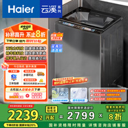 海爾（Haier）云溪波輪洗衣機(jī)全自動(dòng)懶人家用 10公斤 家電國(guó)家補(bǔ)貼20% 以舊換新 直驅(qū)變頻 一級(jí)能效 B58Mate7