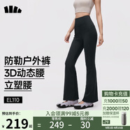 蕉下（beneunder）高彈微喇褲休閑褲女修身顯瘦透氣褲子喇叭高彈塑型百搭EL110