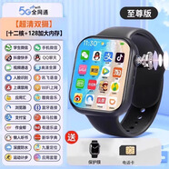 華為數(shù)通智選兒童電話手表學(xué)生青少年初高中生專用智能手表定位4G可插卡防水 王炸版十二核 128Gb黑【3.39屏_性能提速6