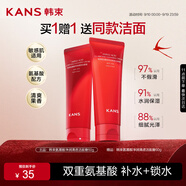 韓束紅蠻腰潔面膏60g 深層清潔氨基酸洗面奶溫和保濕男女