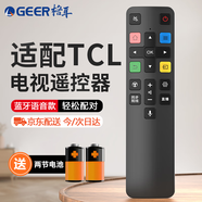 格耳 適用于TCL電視語(yǔ)音遙控器RC801D FCR1/ 43C2/55C2/65C2全通用藍牙語(yǔ)音遙控板 