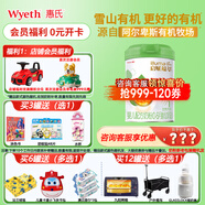 惠氏官方授權(quán)】啟賦蘊(yùn)萃有機(jī)奶粉啟賦1段0-6月初生嬰兒配方一段810克  *1罐【新國(guó)標(biāo)】
