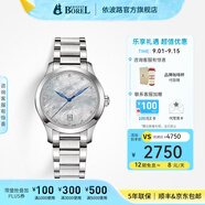 依波路（ERNEST BOREL）瑞士女士手表石英機(jī)芯進(jìn)口瑞表鑲鉆音韻系列腕表 12粒天然鉆石貝母白盤BS608-421