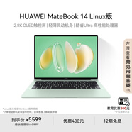 華為MateBook 14 Linux版 國家補貼20% 筆記本電腦2.8K OLED觸控屏 酷睿Ultra 5 16G 1T原野綠