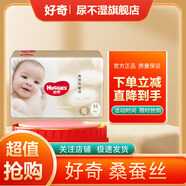 好奇（Huggies）嬰兒成長(cháng)褲尿不濕桑蠶絲感奢透寶寶拉拉褲小短褲通用 紙尿褲M(mǎn)44