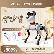WEILAN BabyAlpha A2 系列 蔚藍阿爾法機器狗 人工智能機械狗 電子寵物 機器人 陪伴機器人 四足AI機器狗 BabyAlpha A2 Plus 星光白