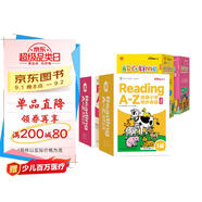 學(xué)而思 ReadingA-Z 1-2階(4盒）正版RAZ新升級(jí)英語(yǔ)分級(jí)讀物閱讀繪本學(xué)前少兒幼小銜接英語(yǔ)美國(guó)原版教材幼兒園小班群文課本教材配套練習(xí)冊(cè)音頻  