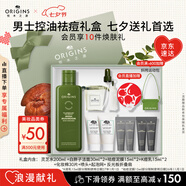 悅木之源（Origins）靈芝菌菇水男士補(bǔ)水祛痘套裝護(hù)膚品禮盒濕敷控油舒緩七夕節(jié)日禮物