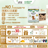 寶貝與我（Arla）丹麥白金版 阿拉 有機(jī)a2幼兒配方奶粉 3段 1-3歲 600g*6罐