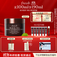 Fresh馥蕾詩紅茶塑顏緊實(shí)睡眠面膜100ml補(bǔ)水護(hù)膚品 生日禮物送女友男友