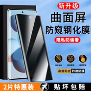 京焰【2片裝】小米civi/civi 1s鋼化膜防窺手機(jī)膜曲面全屏幕覆蓋抗藍(lán)光高清防指紋防爆玻璃保護(hù)貼膜 【曲面屏隱私防偷窺款】2片裝 小米Civi/Civi 1S通用