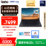 ThinkPad【國(guó)家補(bǔ)貼20%】聯(lián)想E14筆記本電腦 AI PC 商務(wù)辦公學(xué)生輕薄本 酷睿Ultra7-255H 32G 1T 2.8K黑色
