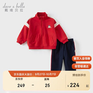 戴維貝拉女童長(zhǎng)褲套裝春秋裝男童運(yùn)動(dòng)兩件套兒童外套衣服