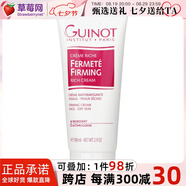 GUINOT - 緊致滋養(yǎng)霜（干性皮膚適用）  100ml/2.9oz生日禮物七夕禮物