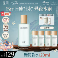 谷雨月見仙人掌精粹水400ml 保濕補水舒緩爽膚水化妝水