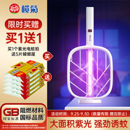 欖菊電蚊拍充電式家用強力滅蚊燈紫光誘蚊滅蚊器熱門商品帶底座蚊子拍