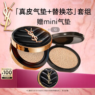 圣羅蘭（YSL）氣墊禮盒皮氣墊10+替芯遮瑕防曬化妝品生日禮物送女友