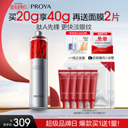 珀萊雅紅寶石眼霜2.0提拉緊致抗皺淡化細紋眼部精華20g 生日禮物送女友