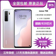 華為Nova 7 SE通5G手機麒麟暢享20por鴻蒙256G 綺境森林 套餐二暢享20por6GB+128GB