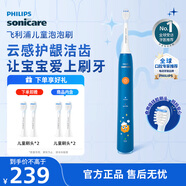 飛利浦（PHILIPS）兒童電動牙刷 送男孩女孩生日禮物 適用4-6-12歲 聲波震動 2種模式 自帶2支刷頭藍HX2432/01