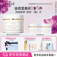 Fresh馥蕾詩(shī)古源白松露面霜60ml 生日禮物送女友男友