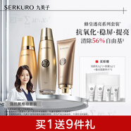 九美子蜂皇透亮護(hù)膚品水乳套裝補(bǔ)水保濕滋潤(rùn)緊致抗皺改善細(xì)紋護(hù)膚正品女 【3件套】潔面+柔膚水+乳液