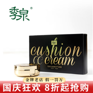 季泉洗面奶護膚品套裝正品旗艦防曬霜水乳霜精華黑松露膠原多肽蟲草 雪顏無暇精華氣墊霜15g 亮膚色