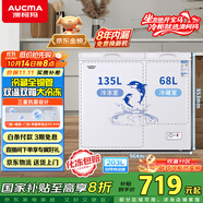 澳柯瑪（AUCMA）203升家用冰柜 雙溫雙箱冷柜 冷藏冷凍臥式冰箱 冷藏全銅管 一級(jí)能效 BCD-203CNE 國(guó)家補(bǔ)貼20%
