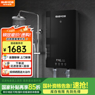 格林姆斯（GLEMOS）即熱式電熱水器 分子活水四季智能變頻恒溫直熱式過水熱家用節(jié)能速熱免儲(chǔ)水電熱水器 8500W /WS629-85黑【分子磁化活水】