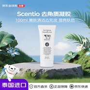 beauty buffet美麗蓓菲去角質(zhì)凝膠100ml 去死皮去黑頭深層清潔毛孔嫩膚提亮膚色
