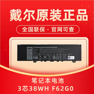 戴爾（DELL）筆記本電池原裝 Inspiron5370 7370 7373 7380 7386 Vostro 5370 F62G0 內置電池 3芯38Wh Vostro 5370