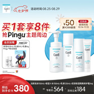 珂潤(rùn)（Curel）保濕4件套(泡沫潔面+2號(hào)化妝水+乳液+美肌修護(hù)霜)敏感肌適用