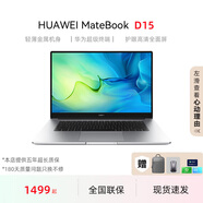 華為筆記本電腦 MatebookD15高清輕薄便攜15.6英寸商務(wù)辦公設(shè)計(jì)i5 21款R5-5500U/16G/512G/野獸核顯