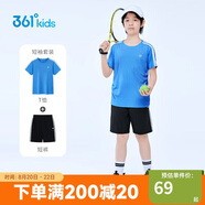 361°童裝 兒童運動套裝夏男女3-14歲輕爽速干套裝 藍150