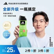 阿迪達斯 （adidas）男士沐浴露洗發(fā)水洗面奶三效合一 源動250ml 促進新陳代謝