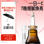 畢生之研VC小棕瓶20%維C精華液6ml淡化痘印抵御暗沉七夕節禮物