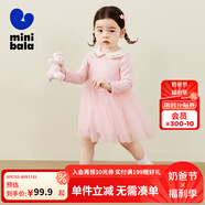 迷你巴拉女童長袖連衣裙寶寶娃娃領甜美網(wǎng)紗拼接風秋 粉紅60002 80
