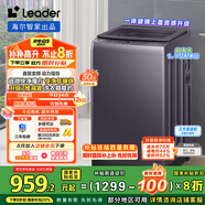 統帥（Leader）海爾智家出品波輪洗衣機全自動(dòng) 12公斤大容量 直驅電機 玻璃蓋 以舊換新國家補貼XQBL120-BZ636
